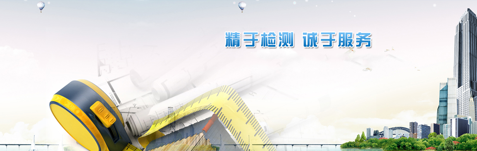 贵州检测机构